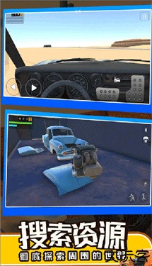 长途旅行2手机版