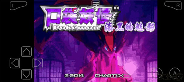 口袋妖怪漆黑的魅影