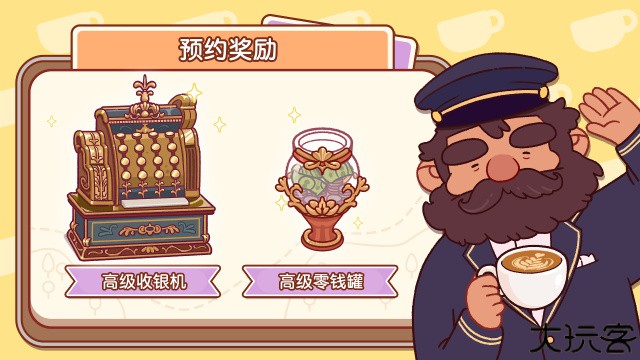 可口的咖啡美味的咖啡中文版