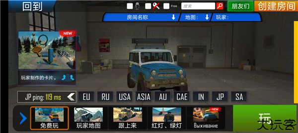 在线越野模拟器