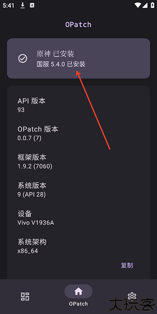 opatch框架最新版本