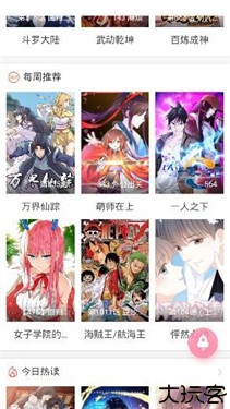 酷漫屋下拉式(免费漫画)