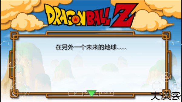 龙珠z真武道会2汉化版