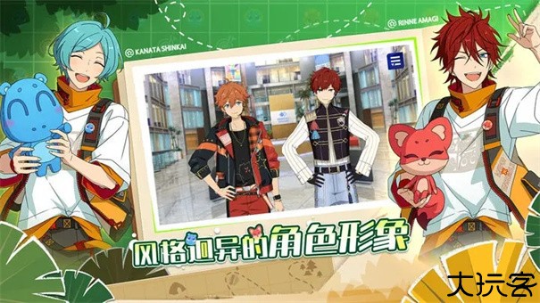 偶像梦幻祭2官服