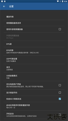 IPTVPro电视直播