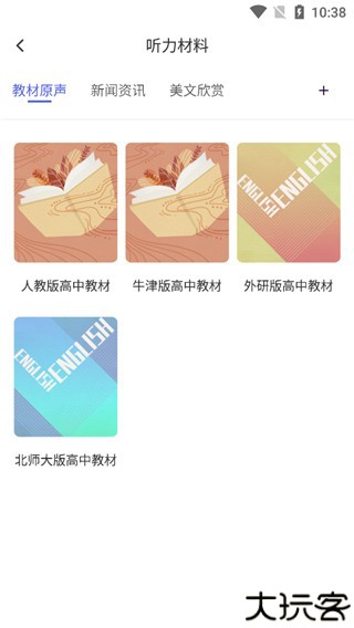 蝶变高考
