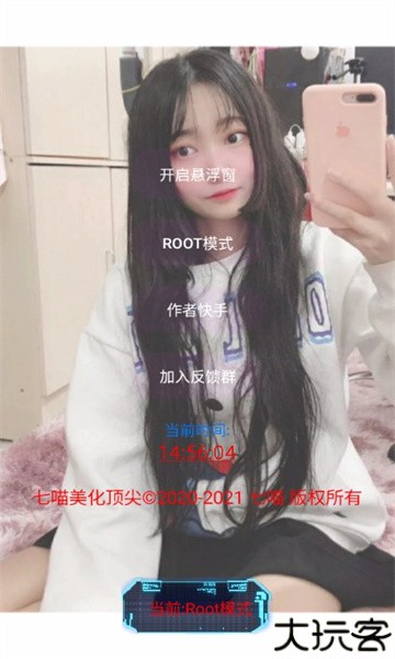 七喵美化包框架