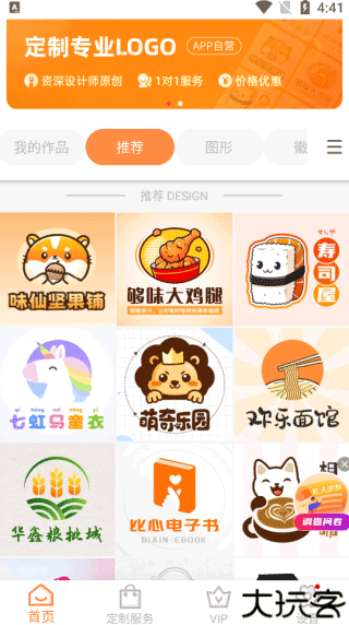 logo设计
