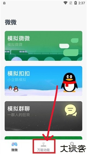esc逃跑神器