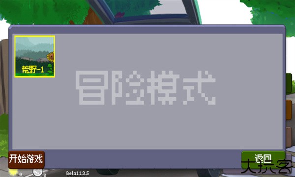 戴夫大战僵尸重制版