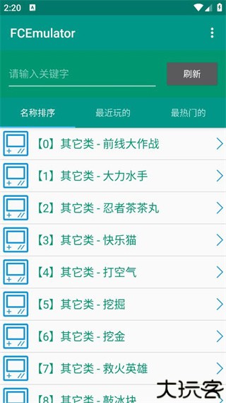 fc模拟器安卓版