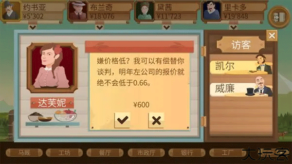 石油大亨