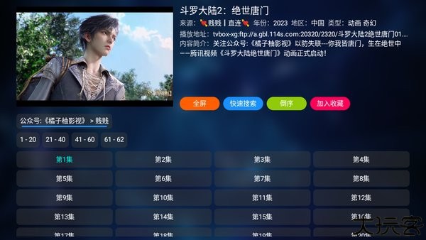 TVBox原版