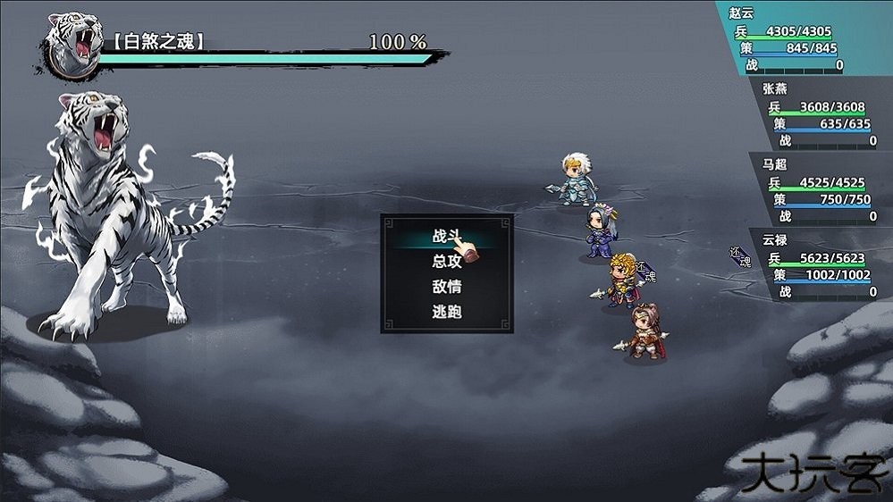 三国志潜龙在渊