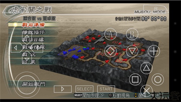 真三国无双5手机版