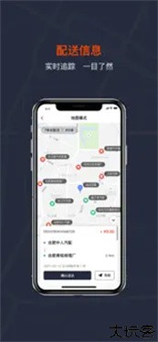 天天速达铁骑版