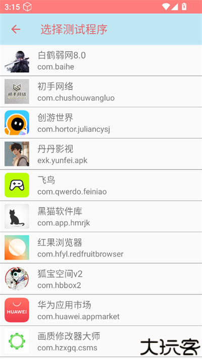 白鹤弱网80