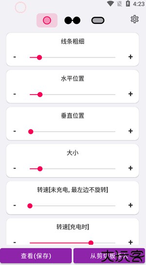 EnergyRing电量指示环