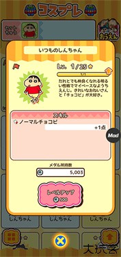 蜡笔小新跑酷中文版