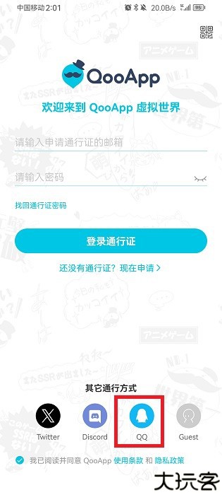qoo游戏助手最新版本