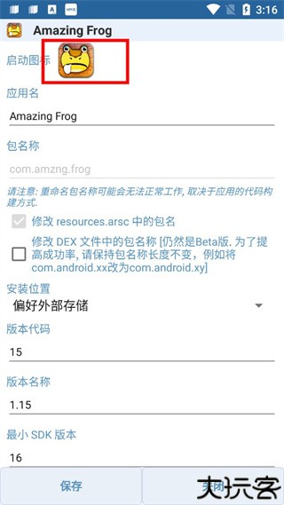 APK编辑器