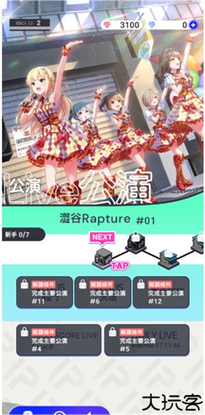 偶像荣耀日服