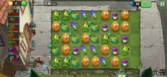 植物大战僵尸2高清版
