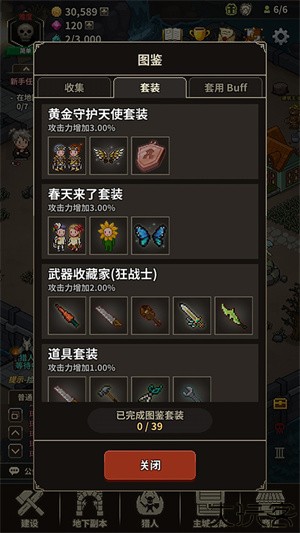 攻略14
