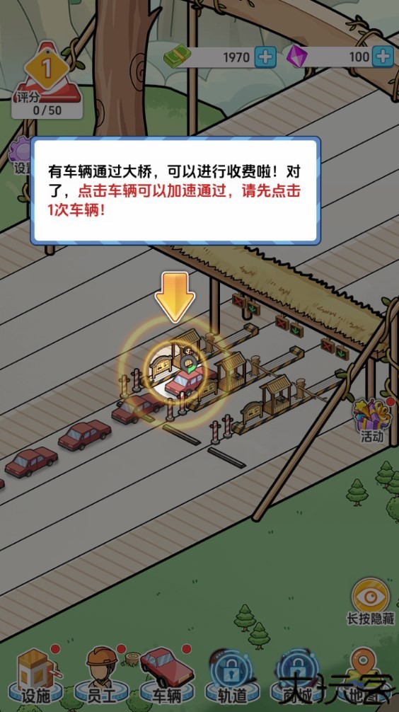 新手攻略截图7