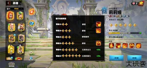 万龙觉醒