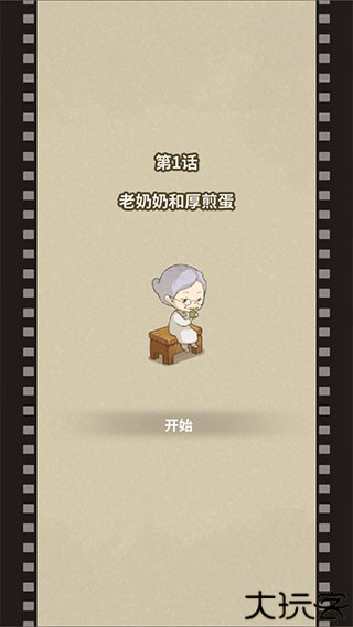 众多回忆的食堂故事2完整版