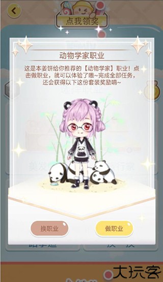 姜饼同学使用教程8