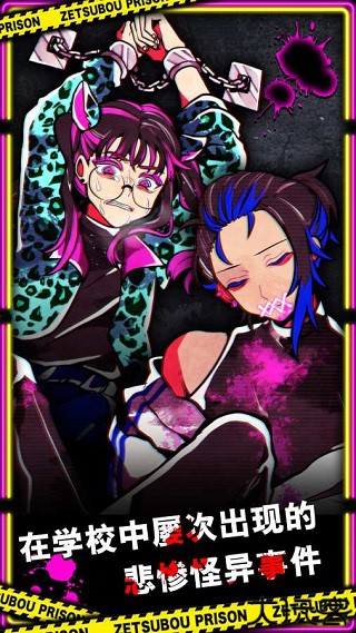 绝望监牢汉化版