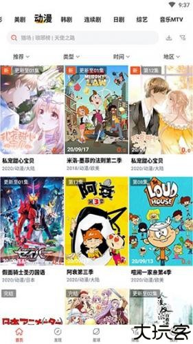 火焰视频免费版