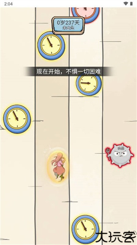 小明的一天正式版