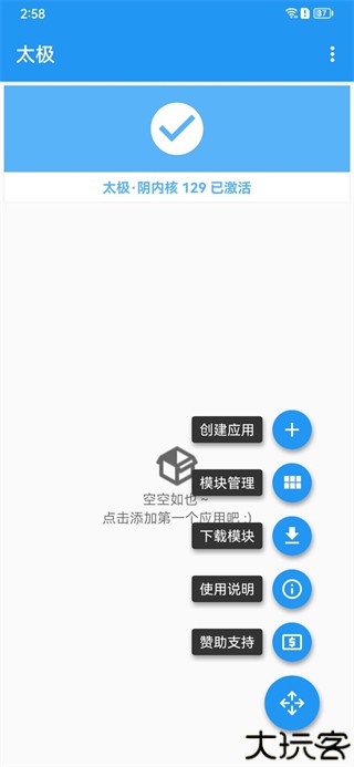 太极app