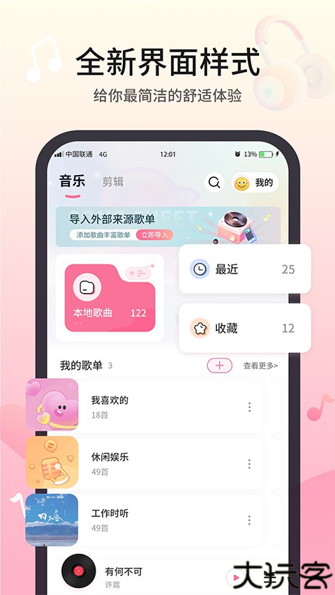 无损音乐下载器安卓版