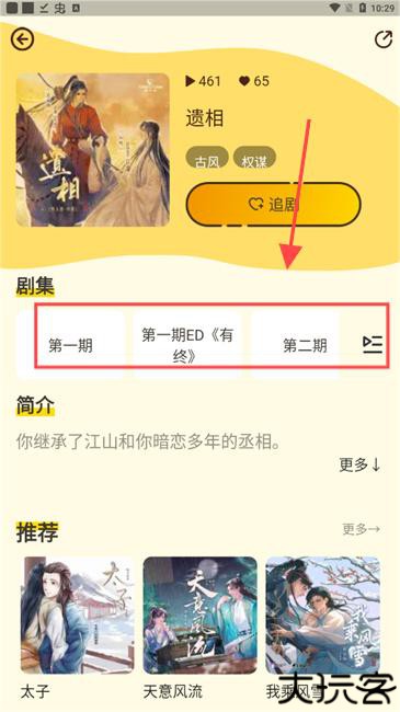 冲鸭fm