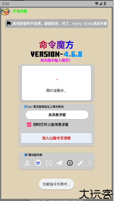 我的世界命令魔方