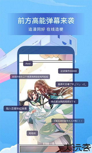 哔哩哔哩漫画最新版