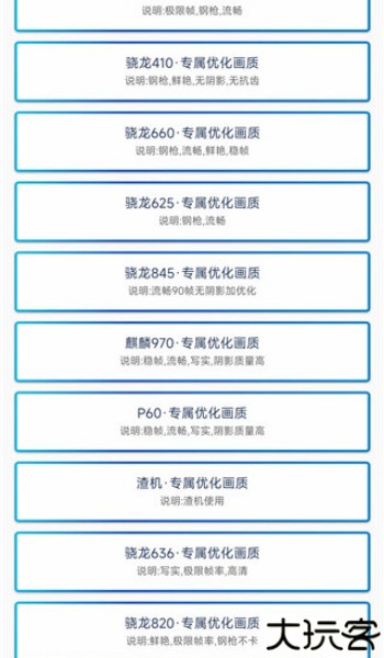 画质修改助手