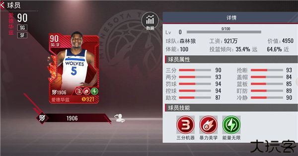 nba篮球世界