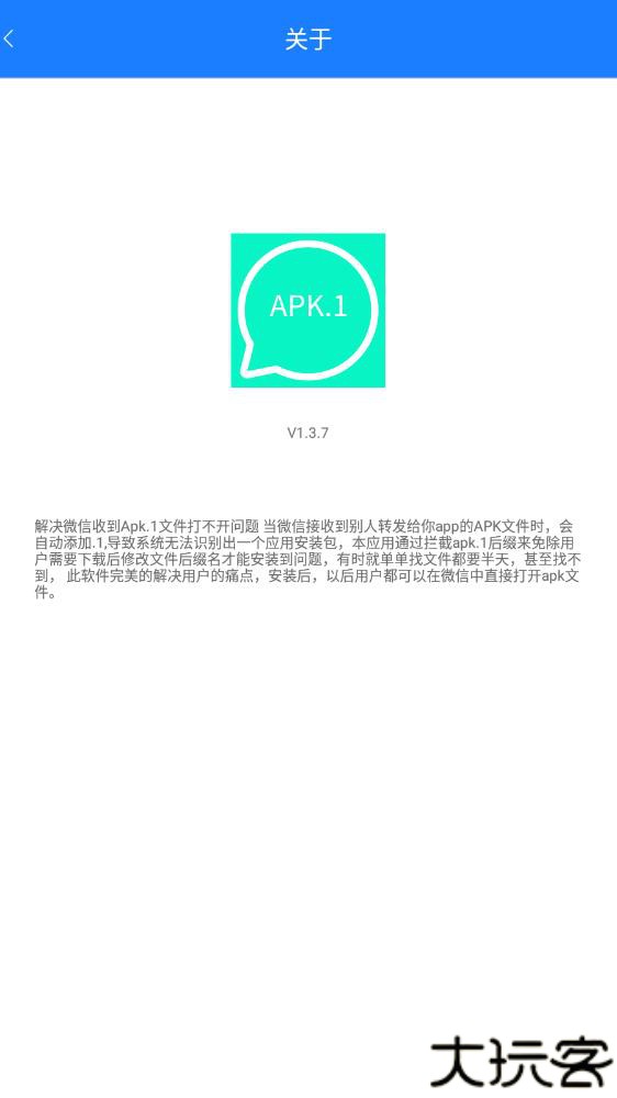 apk1安装器