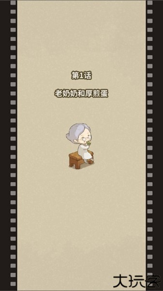 众多回忆的食堂故事2完整版