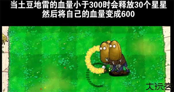 植物大战僵尸吃席版