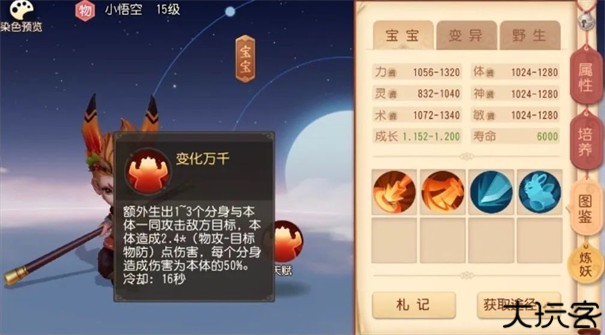 梦幻西游三维版