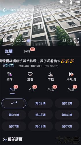 Mi动漫纯净版
