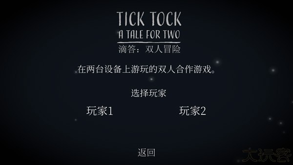 tick tock中文版