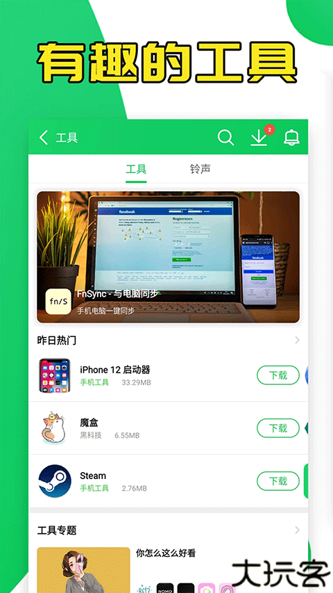 葫芦侠修改器免root版本