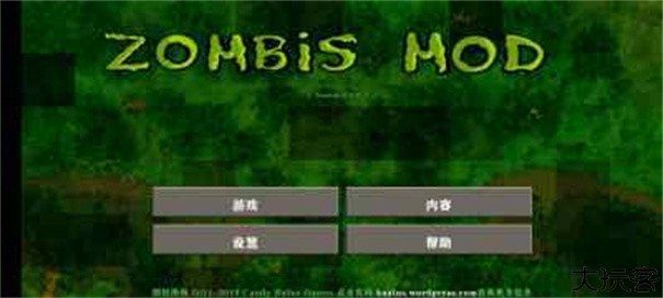 生存战争2僵尸和模组